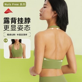 Spring Summer Lycra Halterneck Yoga Sports Bra Top with Gathered Neck, Shock-Absorbing Semi-Fixed Cups Size 6/Matcha Green 3ea
