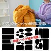 Down Jacket Repair Sheet, Nylon Repair Cloth, Set of 3,