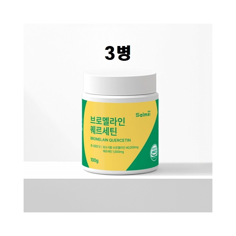Quercetin bromelain complex powder type high content naturally derived quercetin