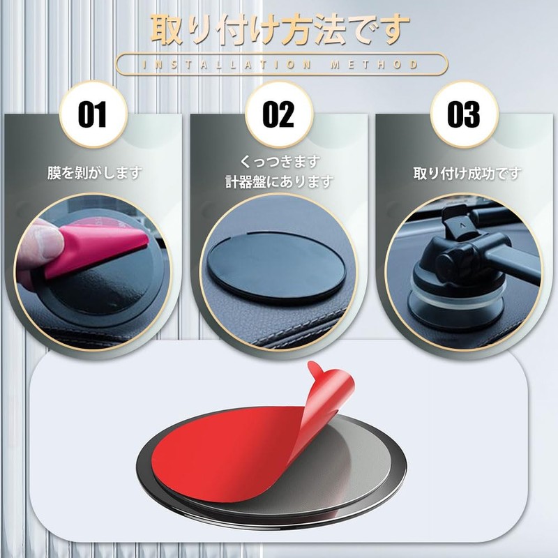 Suction Cup Base, Dashboard, Auxiliary Plate, Dashboard, Suction Cup Base