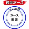 Safety-3 PL-25 Hose Strainer, 1 inch (25 mm)
