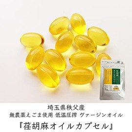 【 国産 無農薬 えごま 荏胡麻屋 】 荏胡麻 オイルカプセル 1袋15日分(4粒／日)｜60粒／袋 オメガ3 αリノレン酸 埼玉 秩父 未精製 荏胡麻油 えごま油 エゴマ油 エゴマオイル 100% エゴマ 油 オイル カプセル oil capsule モリシゲ物産 もりしげ物産 (2袋)