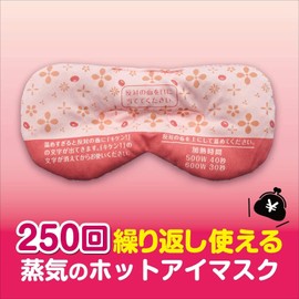 The Power of Azuki Hot Eye Mask, Steam Eye Mask, Set of 3 + Bonus Kunutonn Logo