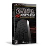 銀星将棋 PORTABLE