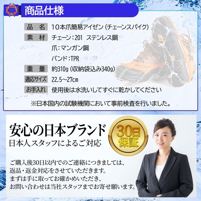 fortulux Crampons, Anti-Slip, Chain Spike, (Tested by Domestic Testing Institutes)