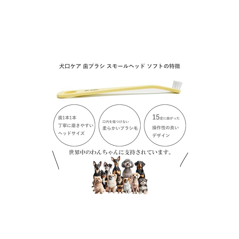 Mind up dog mouth care tooth brush Small head Soft