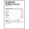 DNS NOブースター 680mg×180粒(1日6粒) アルギニン シトルリン