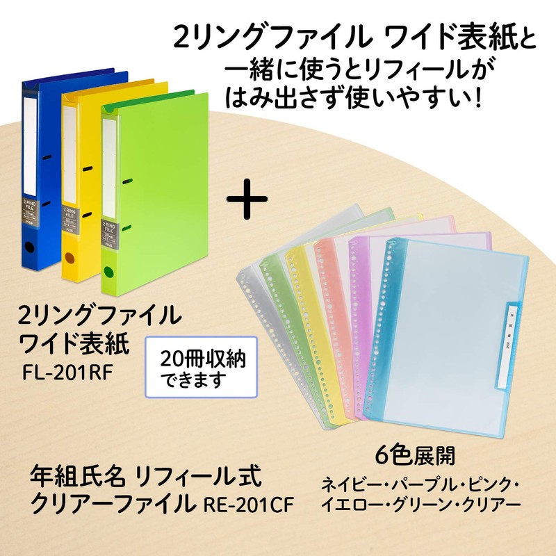 Plus RE-201CF Name Refill-Type Clear File, Vertical Input, 6 Pockets,