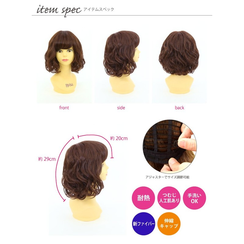 Priscilla A-690 Toy Pooper Mabob All Wig, Heat Resistant, TRB,