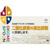 Takagi Rice Infused Eco-Friendly Spoons, Cutlery, Mouth-friendly, Black, Red, Yellow,
