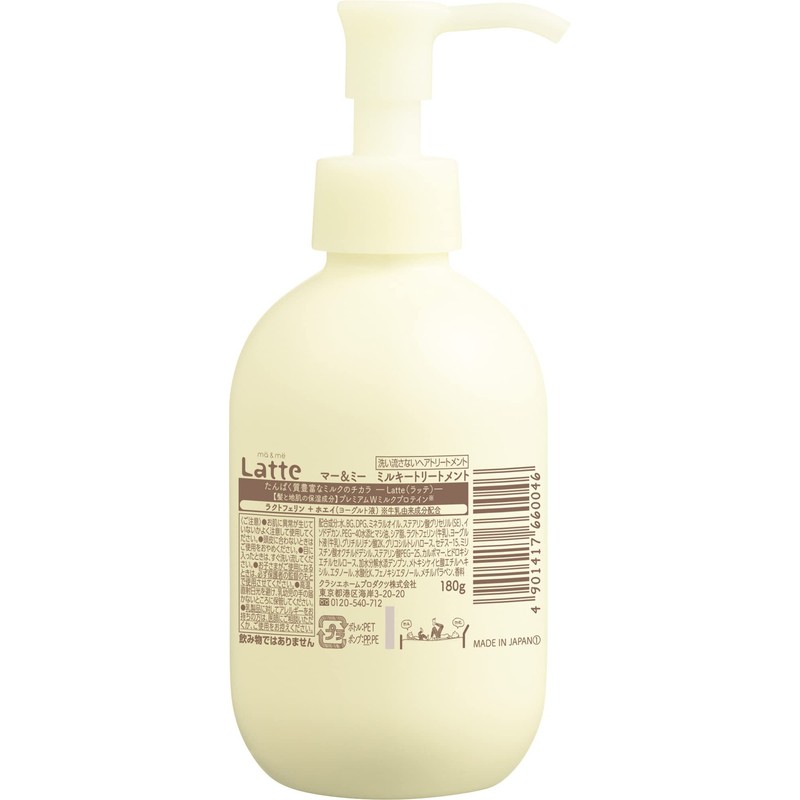 Mar & Me Damage Care Milky Treatment (x1) 6.5 oz