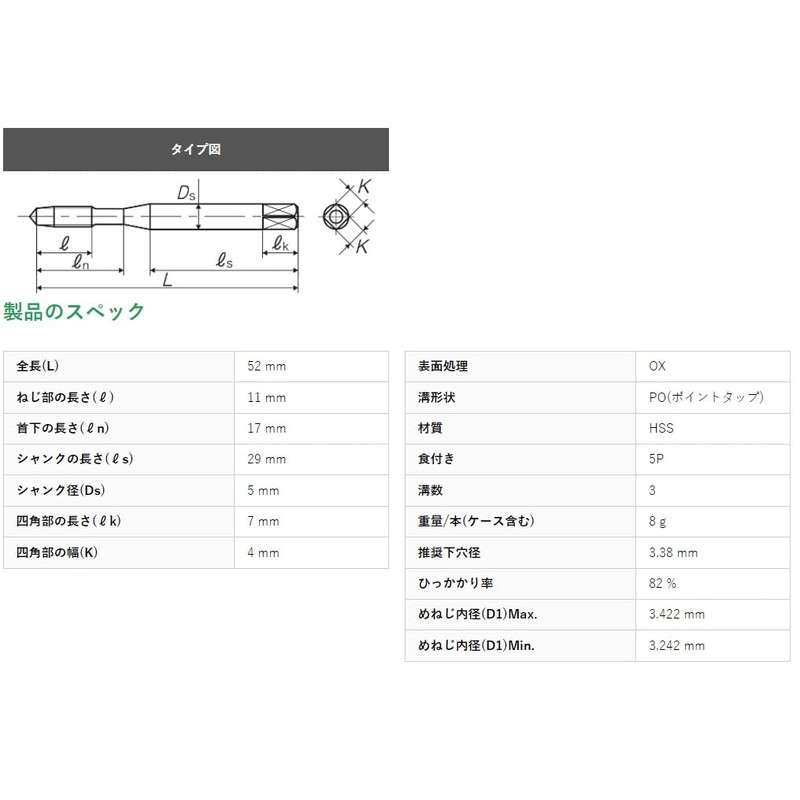 Yamawa Tap SU-PO P2 M 4 X 0.7 PUMQ4.0I