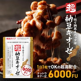 【驚異の納豆４パック分】超納豆キナーゼ 6000FU 16種の副成分 DHA EPA イワシペプチド リコピン GABA タマネギ外皮エキス レシチン エラスチン ナットウキナーゼ ナットーキナーゼ よかもんチョイス (1袋/30粒)