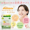 OptiBio 天然由来マルチビタミンサプリ（女性のバランスサポート・約30日分）