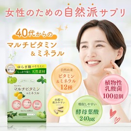 OptiBio 天然由来マルチビタミンサプリ（女性のバランスサポート・約30日分）