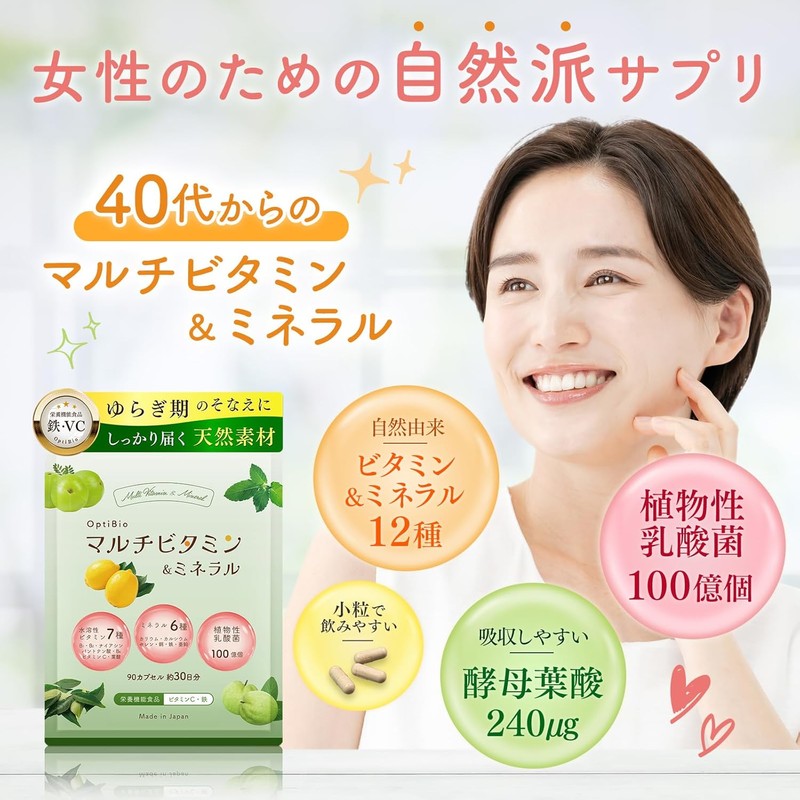 OptiBio 天然由来マルチビタミンサプリ（女性のバランスサポート・約30日分）