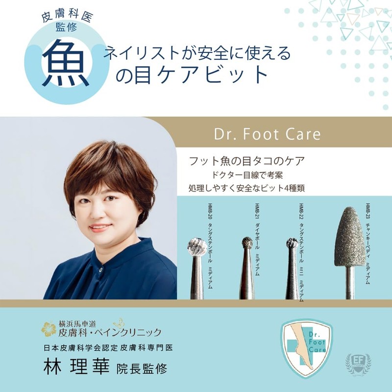 EDUCATION FIRST Doctor Foot Care Bit for Uonome