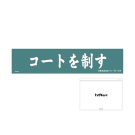 Aoba Josai High School Cooling Towel with Clear Pouch 02.