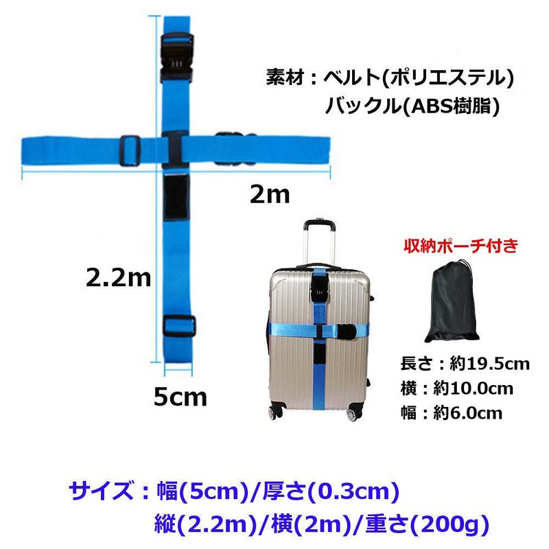 Trip Gate Suitcase Belt Cross-shaped Belt with Lock 3-digit dial