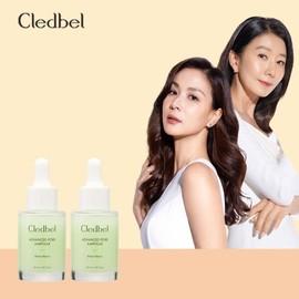 Cledbell Ampoule 1+1 (Choose 1: Lifting/Pore/Hydrating) / 끌레드벨 앰플1+1(리프팅포어하이드레이팅 택1)