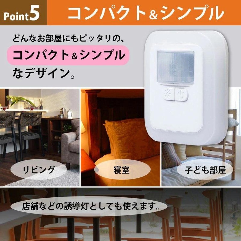 Motion Sensor Light, Outlet, Brightness Adjustment Function (10 Levels), Footlight,