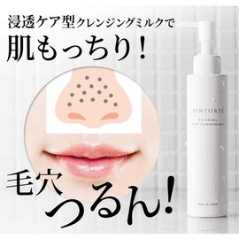 VINTORTE Botanical Moist Cleansing Milk Sensitive Skin Cleansing Additive-free Pore Care Ventorte v-bm-cl