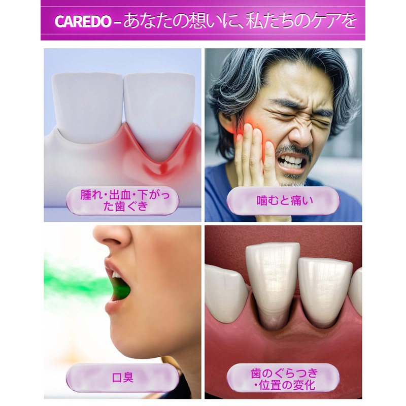 CAREDO Bad Breath Care Effective for Tartar Removal, Anhydrous Type,