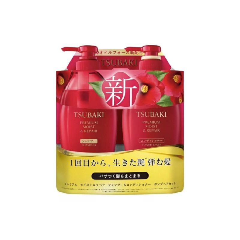 Shiseido TSUBAKI Premium Moist & Repair Shampoo & Conditioner Set