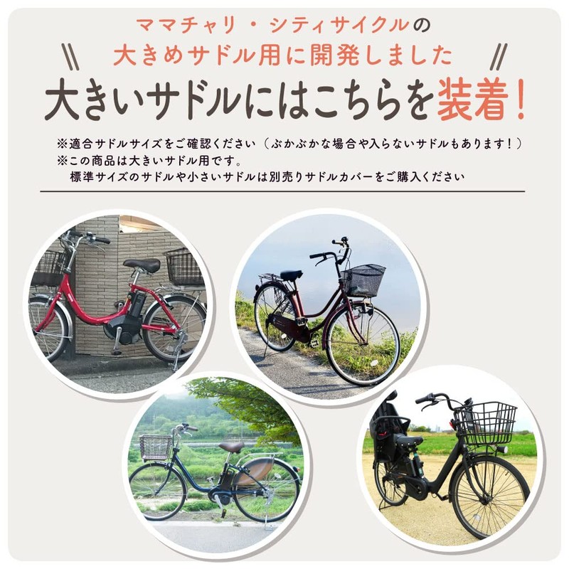 Bicycle Saddle Cover, Saddle Cover, Cushion, Painless, Large Saddle, Made
