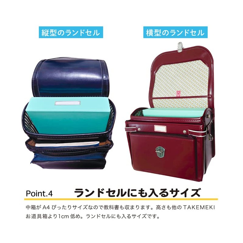 TAKEMEKI Kids Box, Tool Box, Inner Dimensions 8.8 x 11.7
