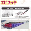 Duel Yozuri (YO-ZURI) Sinker: Shrimp Sinker KVPU: Keimura Purple