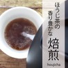 Hojicha Powder 3.2 oz (90 g) x 1 Pack |