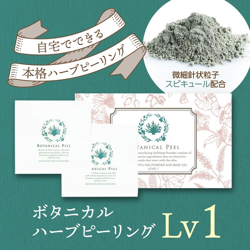 BOTANICAL PEEL Botanical Peel Level 1 (1 Piece), Herb Peeling