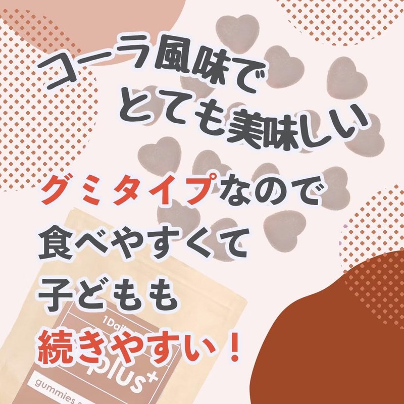 【1粒で1日分の鉄分がとれる】 グミサプリ Feplus 葉酸補給 60粒 (コーラ)