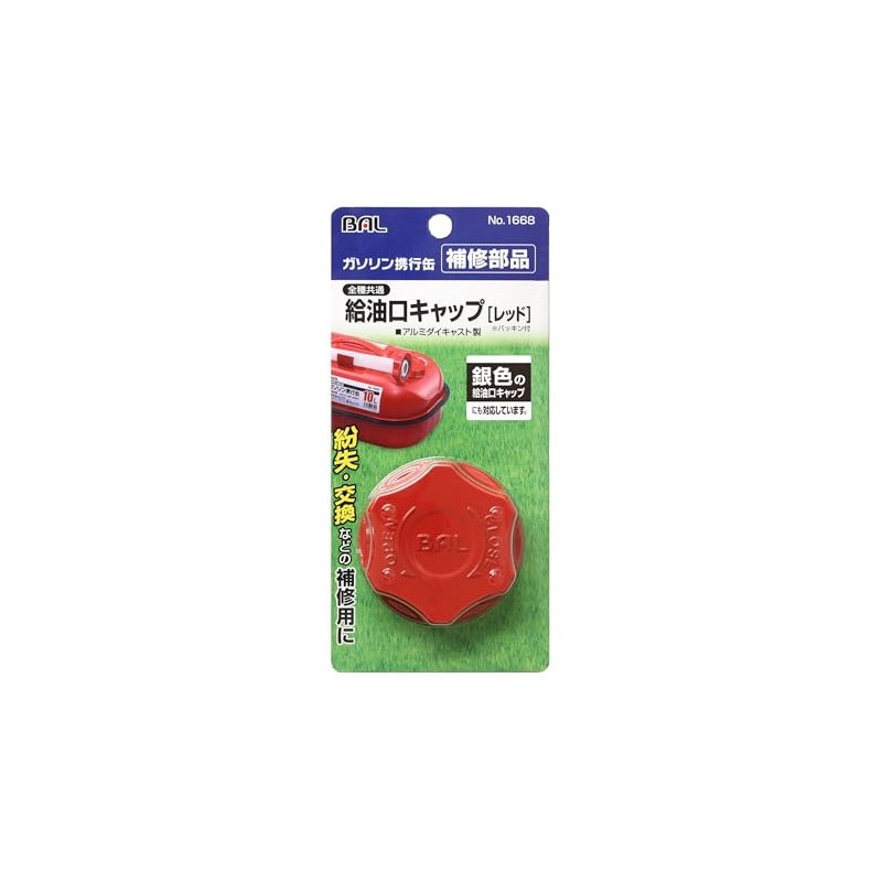 Ohashi Sangyo Oil Inlet Cap Red Product Number: 1668