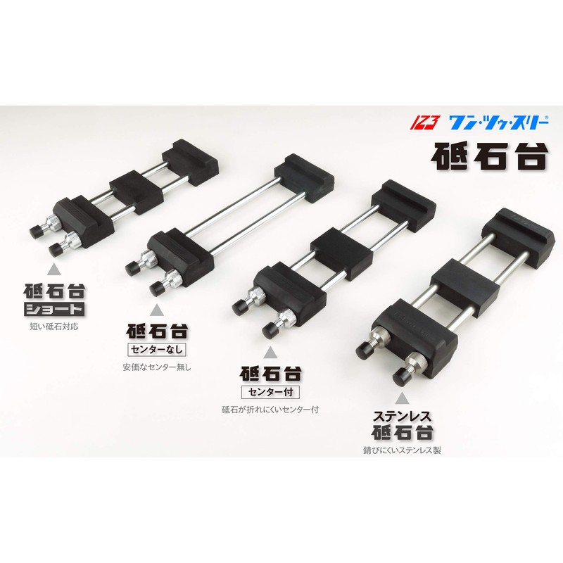 Ito Seisakusho GS-TC One-Two Three Whetstone Base with Center