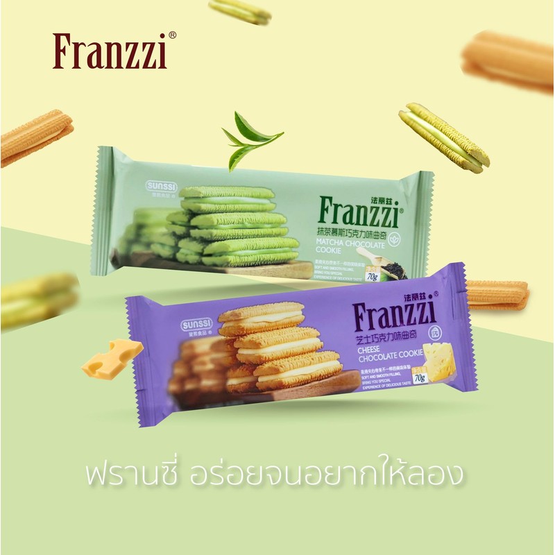 Matcha Chocolate Cookies – Japanese Green Tea & Rich Chocolate