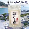 Natural Salt, Himehijiki Salt, 3.5 oz (100 g), Made in