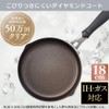 Iris Ohyama DIS-P18 Single Handled Pot, 7.1 inches (18 cm),