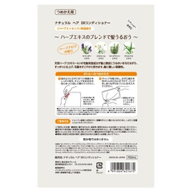 Grace ER Natural Hair Conditioner Refill 23.7 fl oz (700 ml)