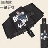 Bocchi the Rock Bocchi the Rock 3-Fold Automatic Umbrella Black 7 / 봇치더락 봇치더록 3단 접이식 자동 우산 검정 7