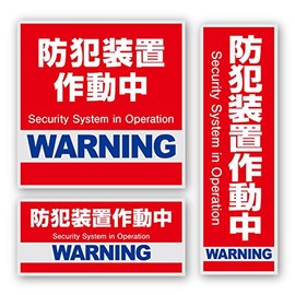 OnSupply Crime Prevention Security Sticker (English Language Not Guaranteed)