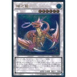 Yu-Gi-Oh Card TDIL-JP051 Coral Dragon Ultimate Rare Yu-Gi-Oh Arc Five The Dark Illusion