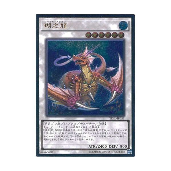 Yu-Gi-Oh Card TDIL-JP051 Coral Dragon Ultimate Rare Yu-Gi-Oh Arc Five