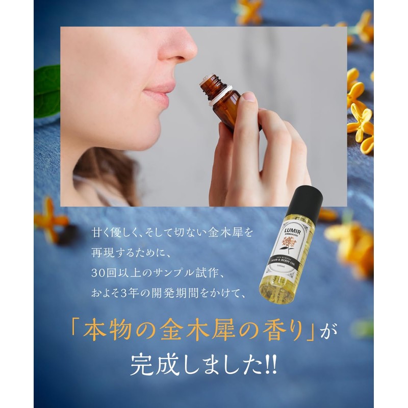 Lumir Osmanthus Hair Oyster Body Oil, 3.4 fl oz (100