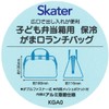 Skater KGA0-A Cold Insulated Lunch Bag for Kids Lunch Box