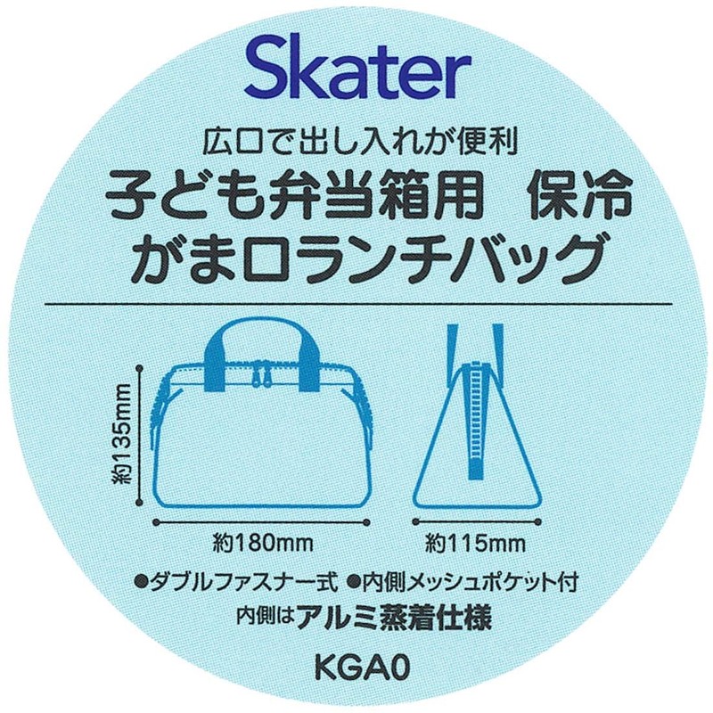 Skater KGA0-A Cold Insulated Lunch Bag for Kids Lunch Box