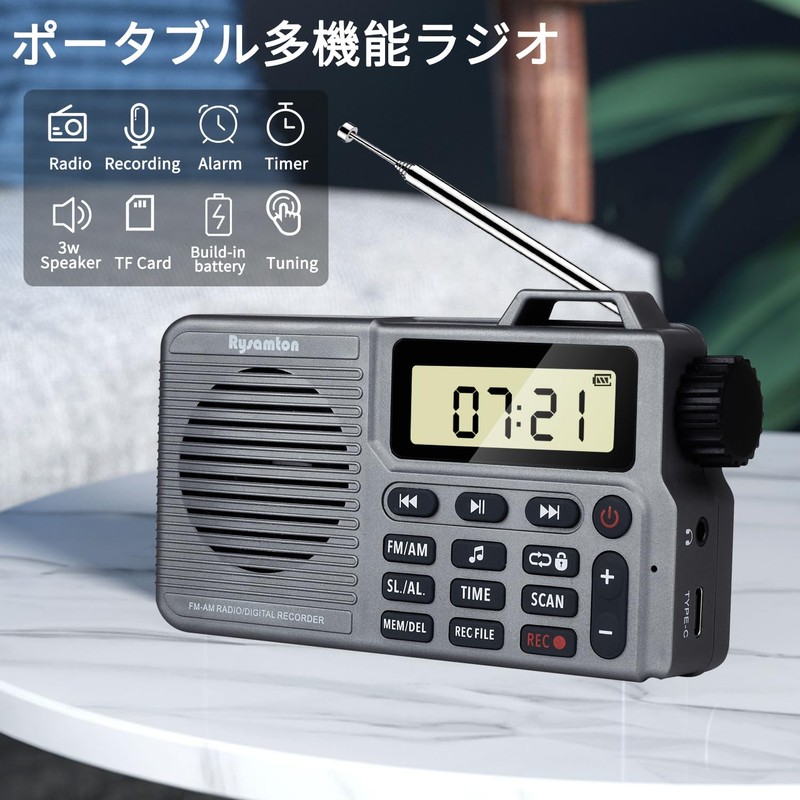 YOREK AM/FM High Sensitivity Reception Portable Recording Radio with Sleep