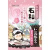 Hakamoto Earth Good Hot Trip Stands in Snow Trekking with