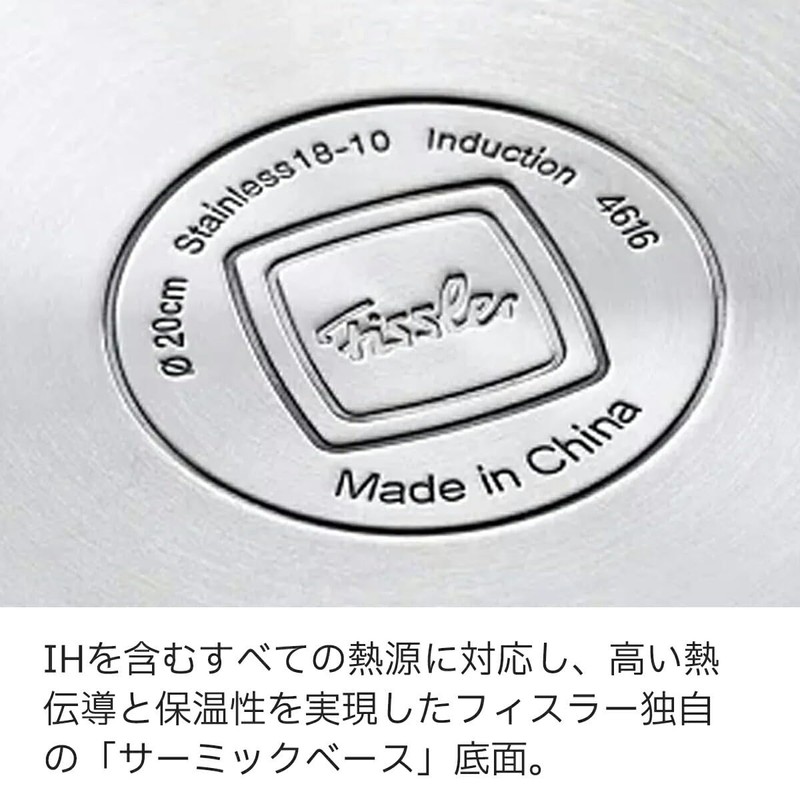 フィスラー 片手鍋 14cm スナッキー (1~2人用 / ガス IH 対応/オーブン 食洗機